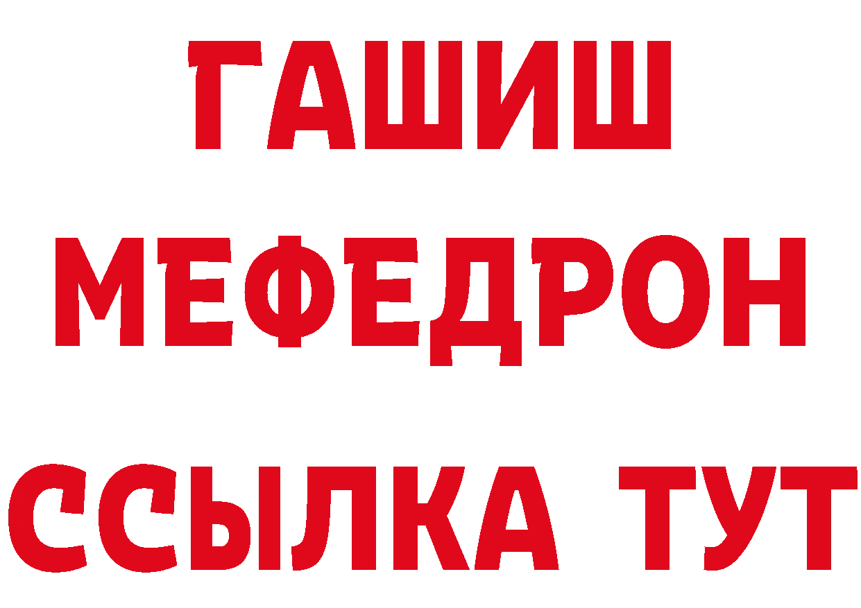 Мефедрон кристаллы как войти нарко площадка мега Почеп